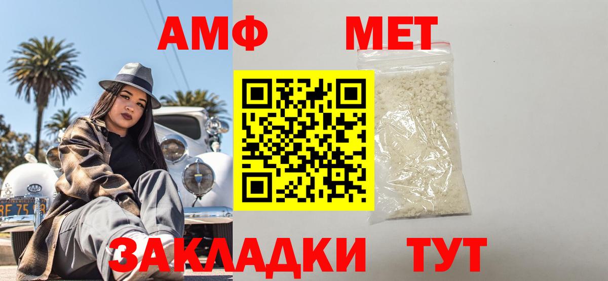 Лыткарино  АМФЕТАМИН 98%  Вход с VPN 