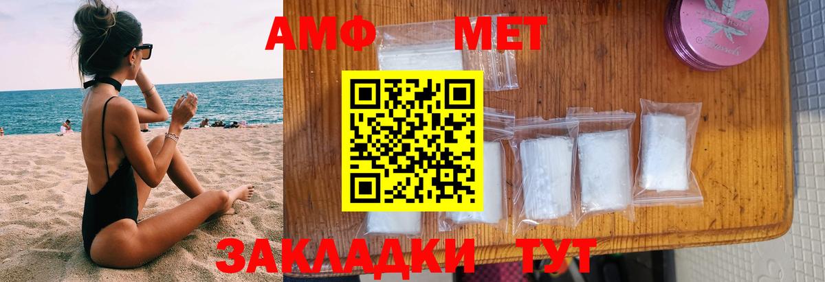 Амфетамин VHQ Лыткарино