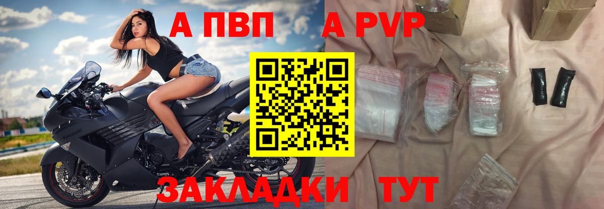 Alpha PVP мука Лыткарино