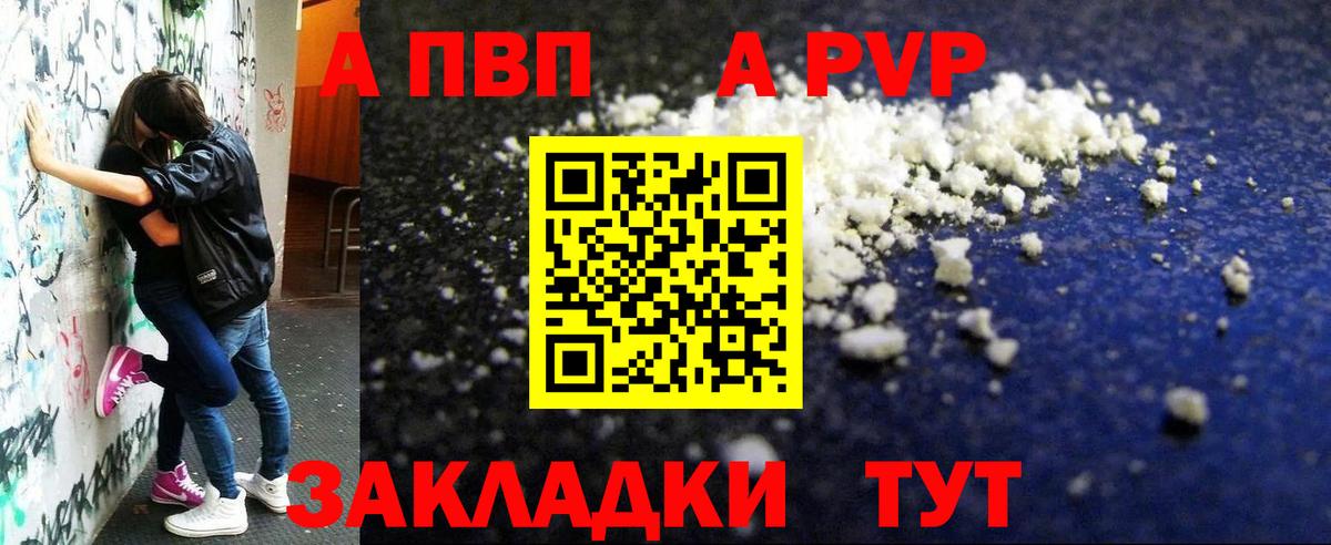 А ПВП крисы CK  APVP кристаллы  Вход с VPN  наркошоп  Лыткарино 