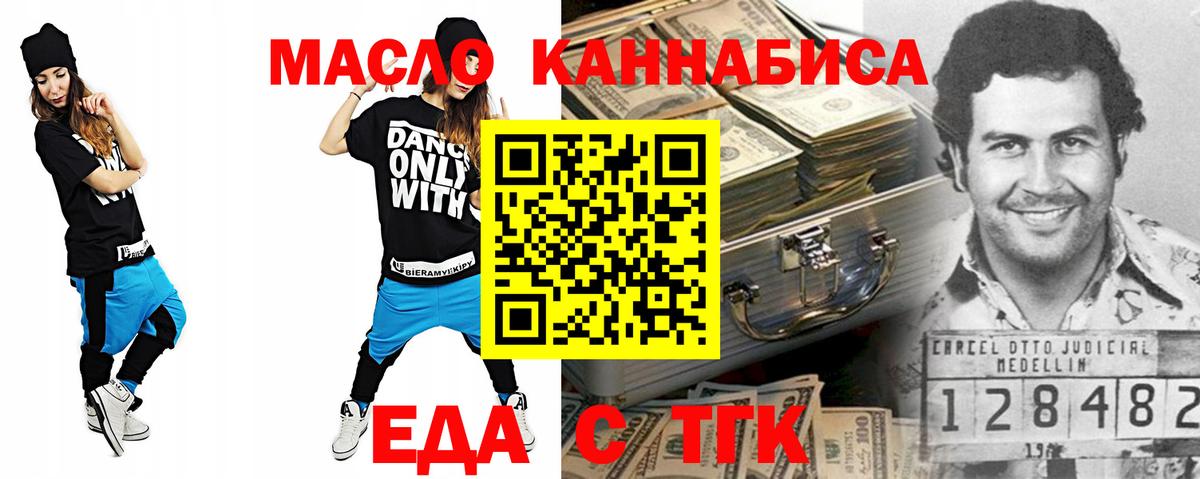 Cannafood марихуана  Вход с VPN  Лыткарино 