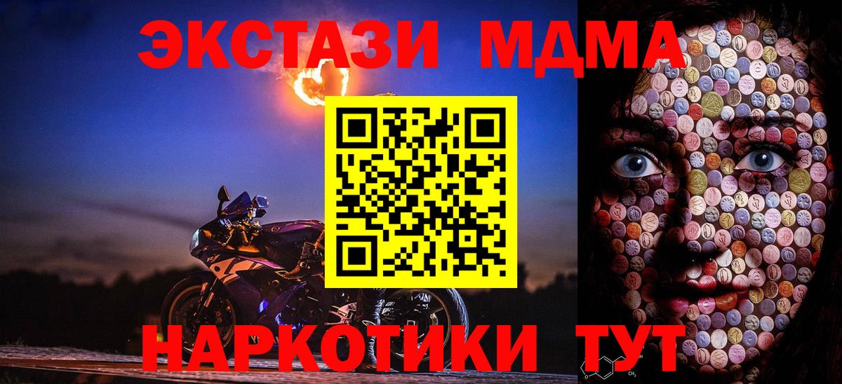 наркота  Вход с VPN  Экстази  Лыткарино  Экстази таблы 