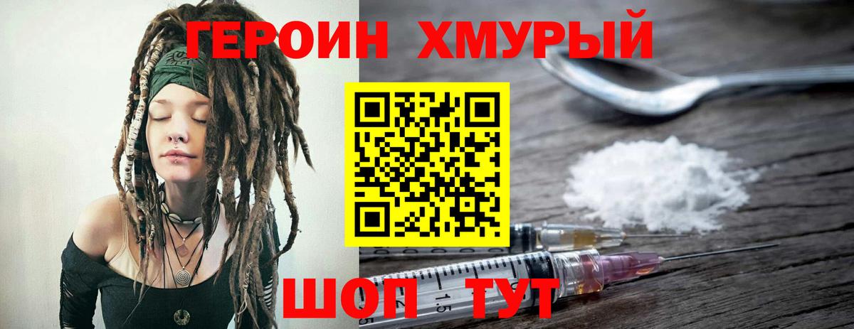 Героин герыч  Вход с VPN  Лыткарино 