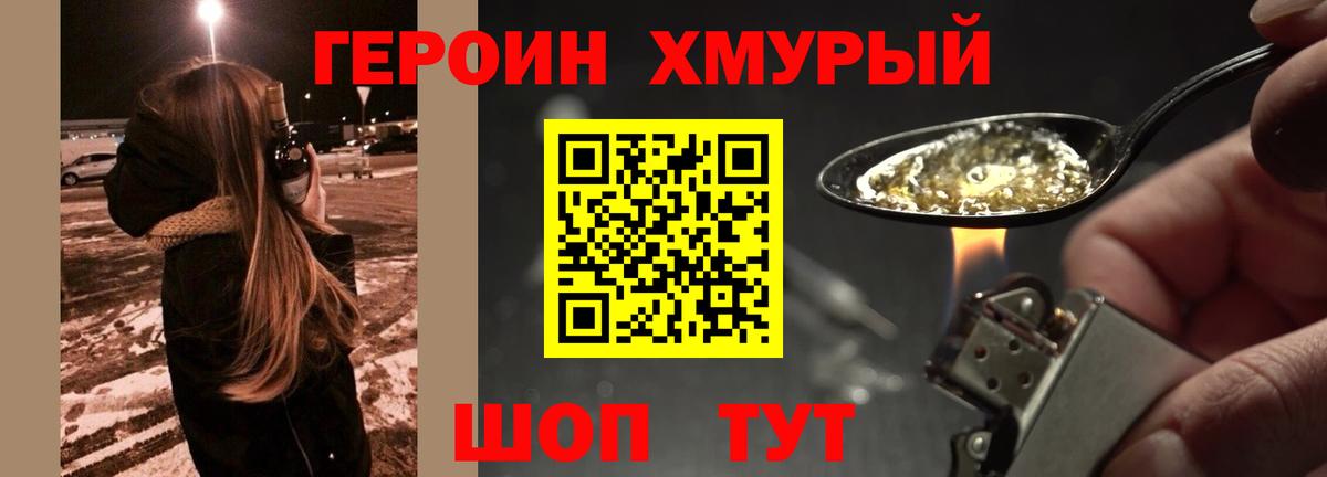 ГЕРОИН афганец Лыткарино