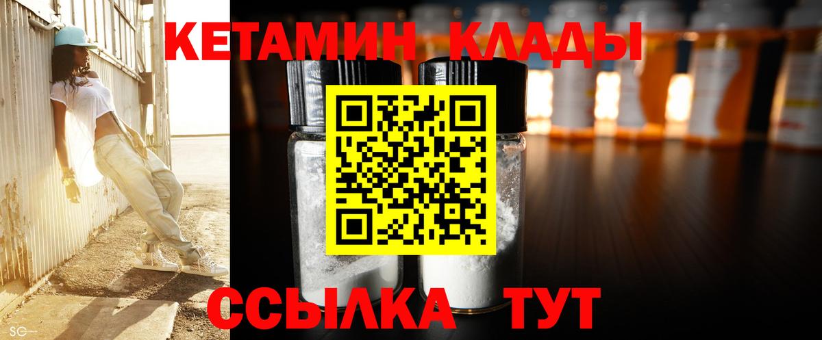Кетамин VHQ  Вход с VPN  shop Telegram  Лыткарино 