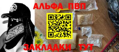 ALPHA-PVP Бузулук