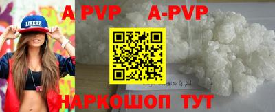 ALPHA-PVP Бузулук