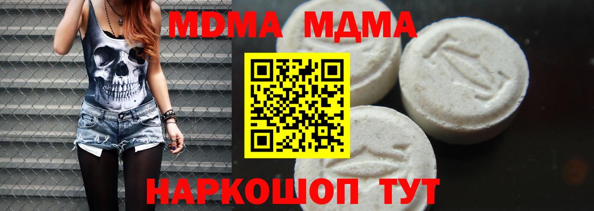 MDMA Molly Лыткарино