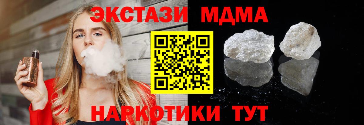 МДМА VHQ  MDMA  МДМА Molly  Лыткарино  Вход с VPN 