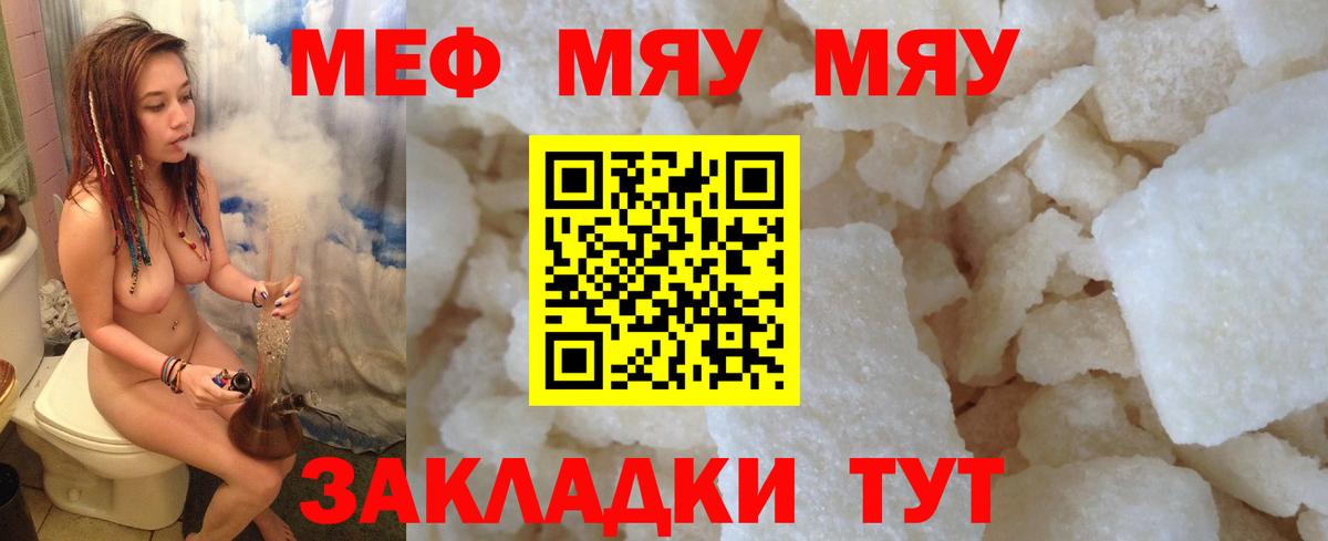 Меф  Лыткарино