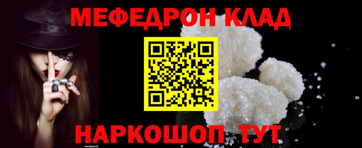 Мефедрон  МЕФ  Вход с VPN  Лыткарино  МЕФ мука  Мефедрон мука 