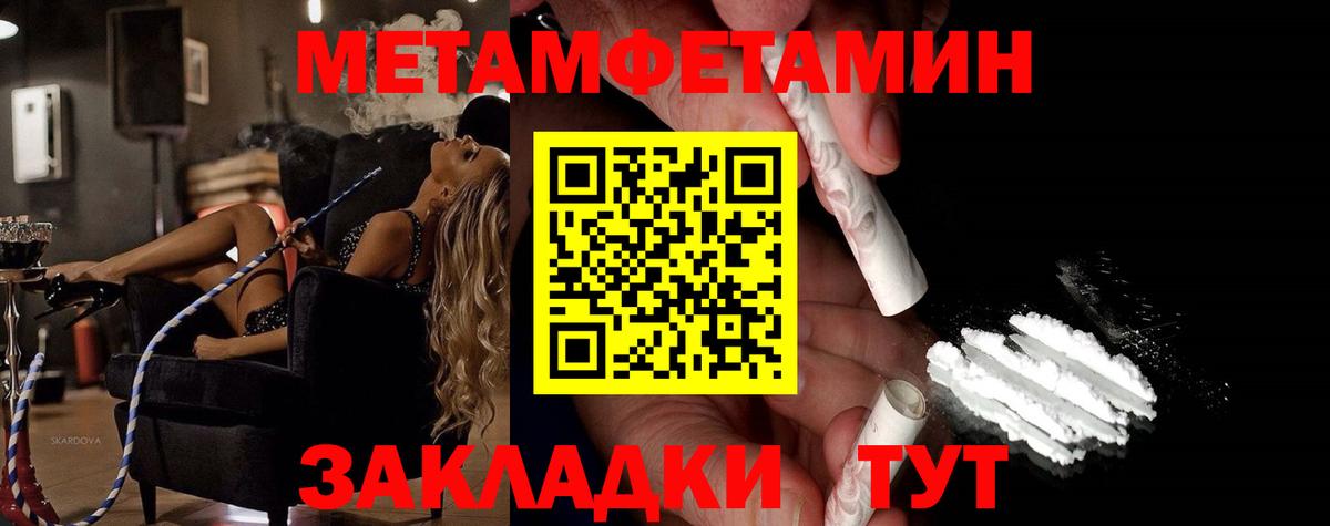 Первитин кристалл Лыткарино