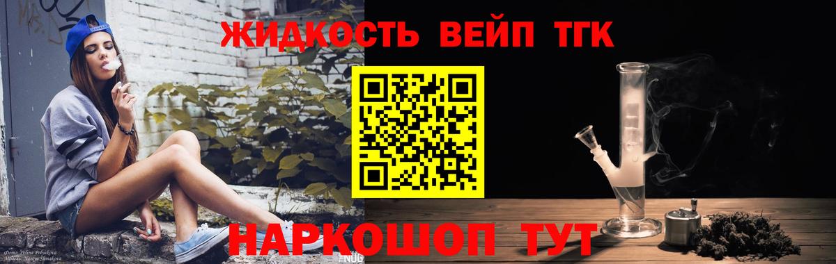 как найти закладки  Вход с VPN  ТГК концентрат  Лыткарино  Дистиллят ТГК концентрат 