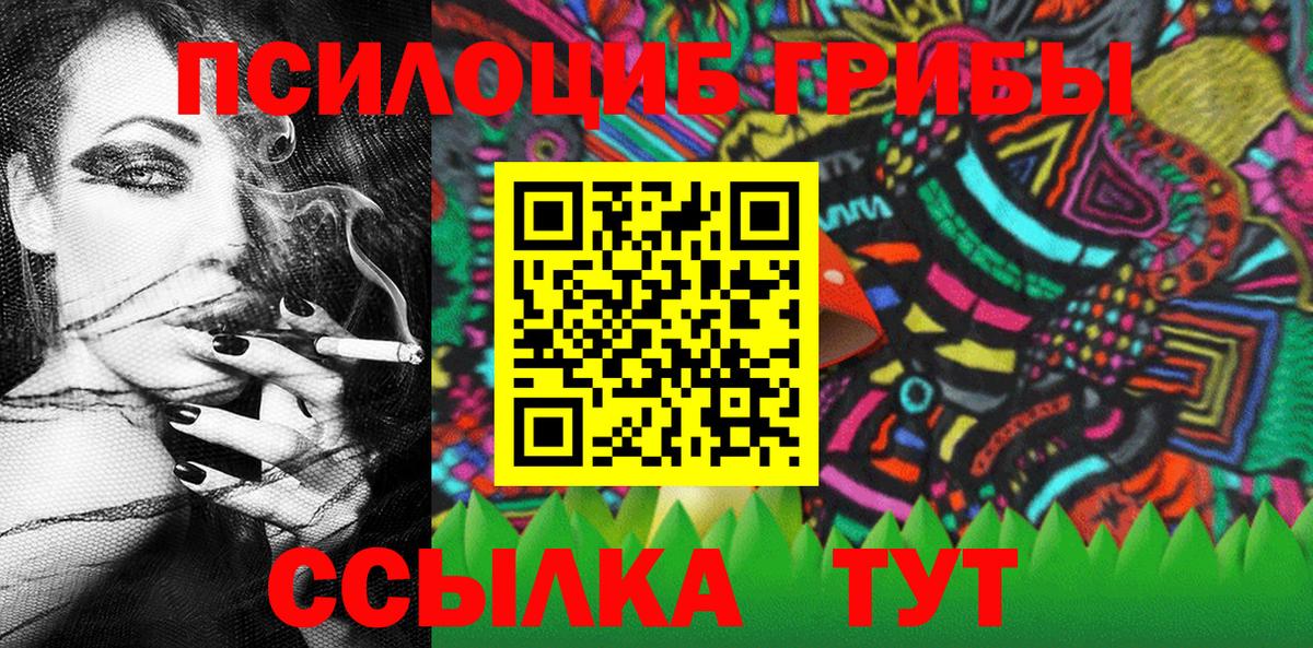 Псилоцибиновые грибы ЛСД Лыткарино